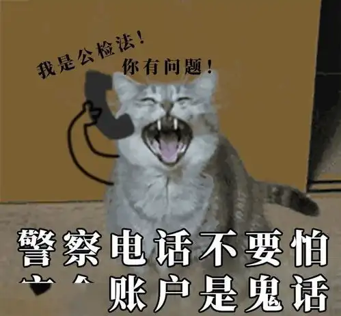  太萌了公安紧急发布这组表情包,一定要转发到家庭群里