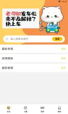 手机版如何做表情包ps