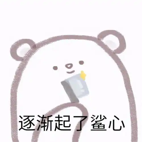  表情包大全你没有的表情包