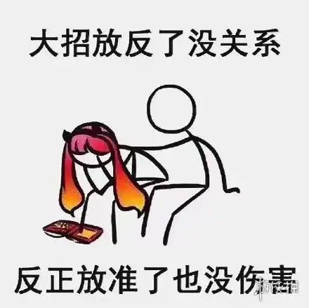  王者荣耀没关系表情包一览