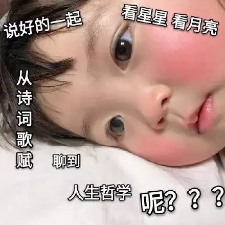  罗熙表情包哈哈哈我最可爱