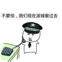  金馆长打电话系列表情包大全
