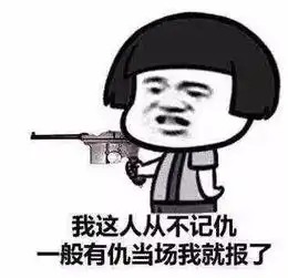  求微信斗图表情包,要多的,最好打包