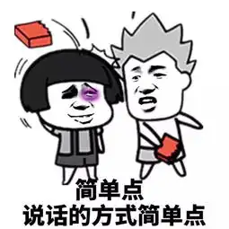  搞笑片段斗图表情包你是哪个村的,这么嚣张