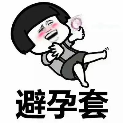  幽默笑话老婆前几天出差了