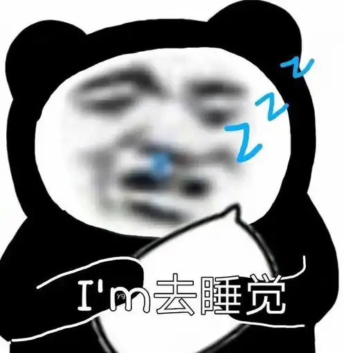想干你表情包干嘛