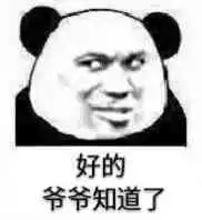  知道了表情包知道了微信表情包知道了qq表情包发表情fabiaoqing.com