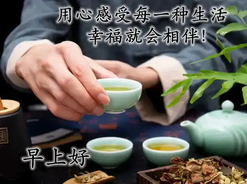  初冬清晨很漂亮的早上好动画表情图片带字,美美的早上好短信问候祝福语