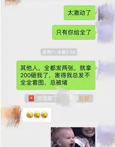  明星们微信截图曝光,他们私下都在聊什么