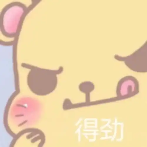  就你马离谱