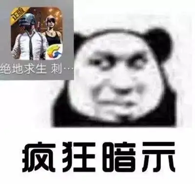 要玩游戏吗表情包游戏