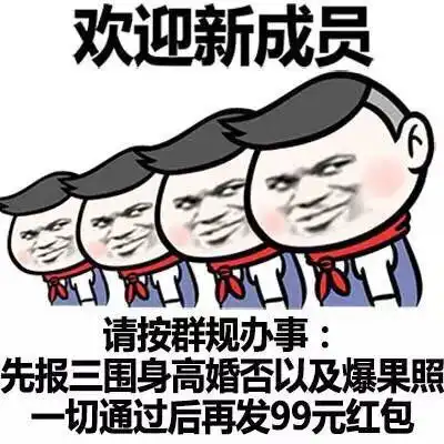 该挨打了表情包幽默笑话
