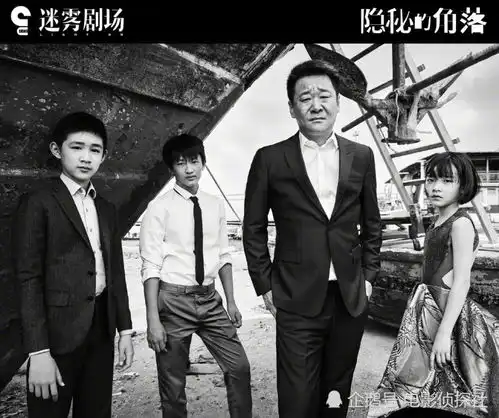  神秘的角落接档十日游戏,韩三平监制,两大影帝领衔主演