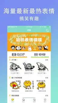  表情liveapp下载表情live手机版app下载v1.0嗨客手机站