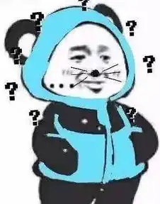  熊猫插兜表情包无水印版