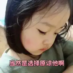  吃可爱长大的表情包
