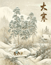 大寒祝福动态微信表情包
