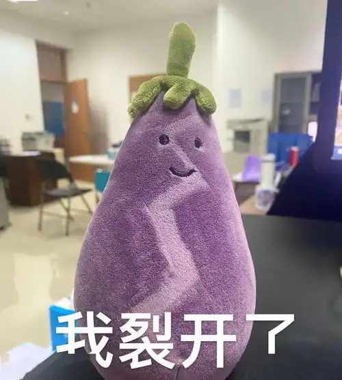  最近很火的jellycat沙雕紫茄子,超全表情包来啦
