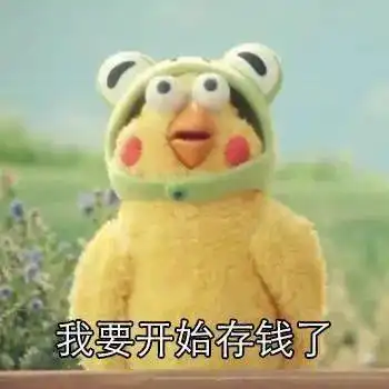 抢购信息表情包抢购