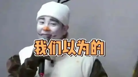  表志勋宋旻浩抖音小抖音助手看看我们p.o的这个小表情,这个嘴真是太抢戏了