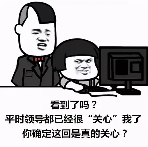  全民反诈小心有人冒充领导诈骗