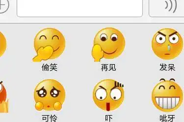  手机qq表情代表意思