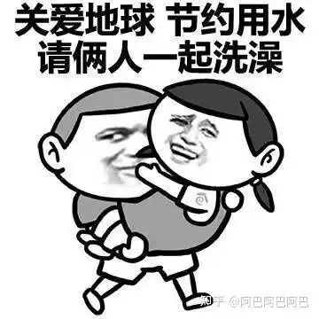  为什么女生喜欢和男朋友一起洗澡