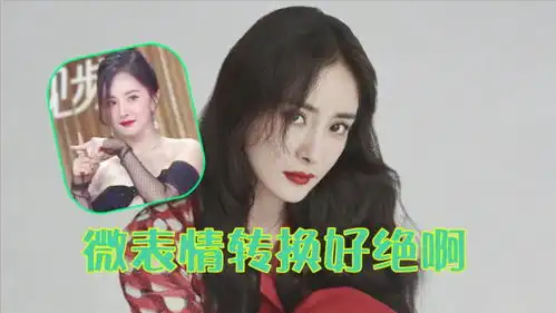  杨幂身穿黑纱细闪星光裙,微表情转换好绝啊,气场立马不一样了