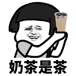  抖音套路表情包借我20