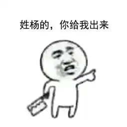  求这一类的表情包求其他姓氏的在线等啊