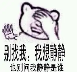 我就是这么叼表情包拜见