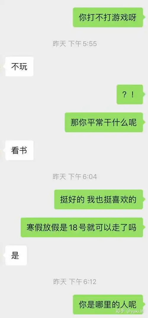  男生和不喜欢的女生聊天是怎么样的