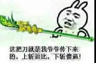  谁有,急需qq表情暴走漫画表情包带字