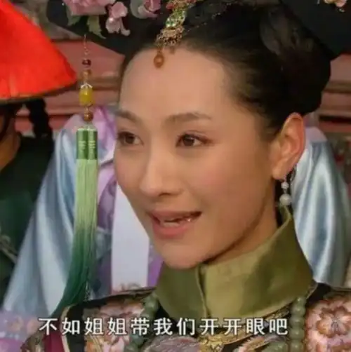  11年过去了,甄嬛传为什么还在被观众盘包浆
