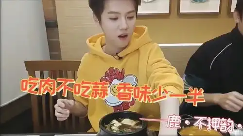  架势看起来还挺专业鹿晗吃播吃得超幸福