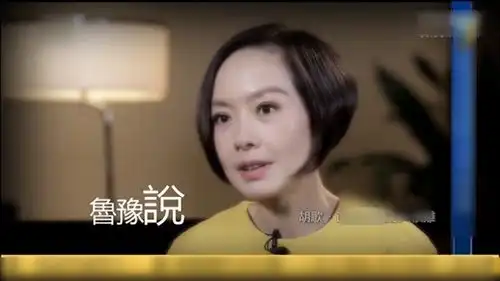  鲁豫我是不是说了一句让你今天晚上睡不着的话胡歌的表情亮了