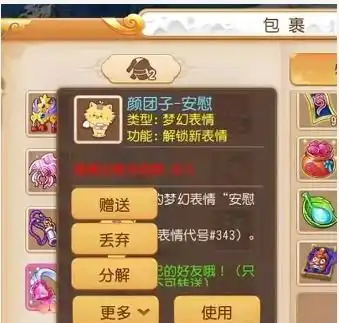  外观积分增长新方式表情包前来助阵