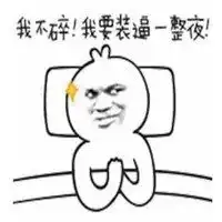  嗨起来的表情包微信头像图片大全