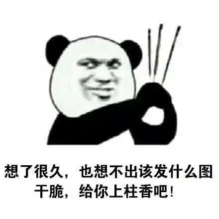 我有罪图片表情包补课