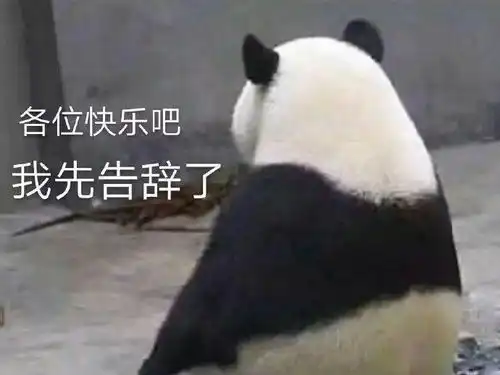  今日份的沙雕表情包