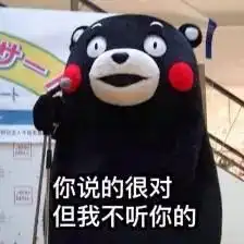 还会再见吗燕子表情包