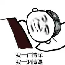  最新版歌词改编文字表情包大全一人我饮酒醉期末版