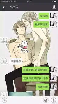  叫你秀恩爱玩脱了吧