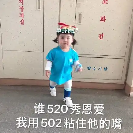  罗熙520情人节表情包宝贝520我爱你,明天也爱你,后天也爱你