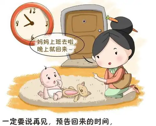  妈妈你不要走,小孩每天都在上演的分离焦虑,要这样来解决