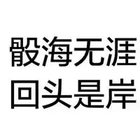  骰子表情包无限大