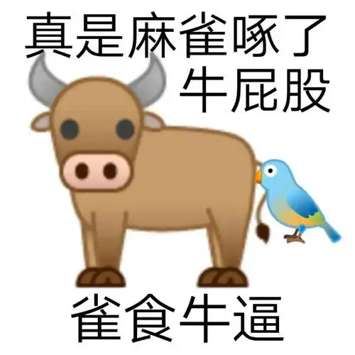  全网最全歇后语表情包,牛b爆了