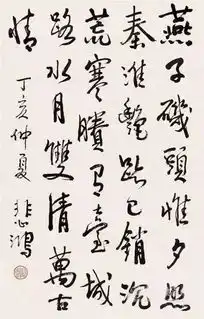  徐悲鸿书法欣赏,你怎么看