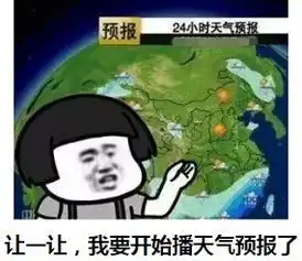 冷空气暴雨已发货呢两日天气大变脸,台风也在路上了