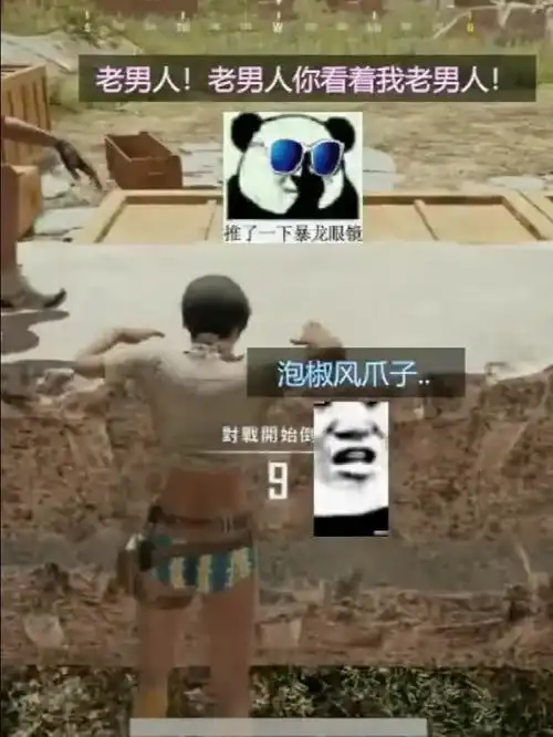 泡椒凤爪女人表情包绝地
